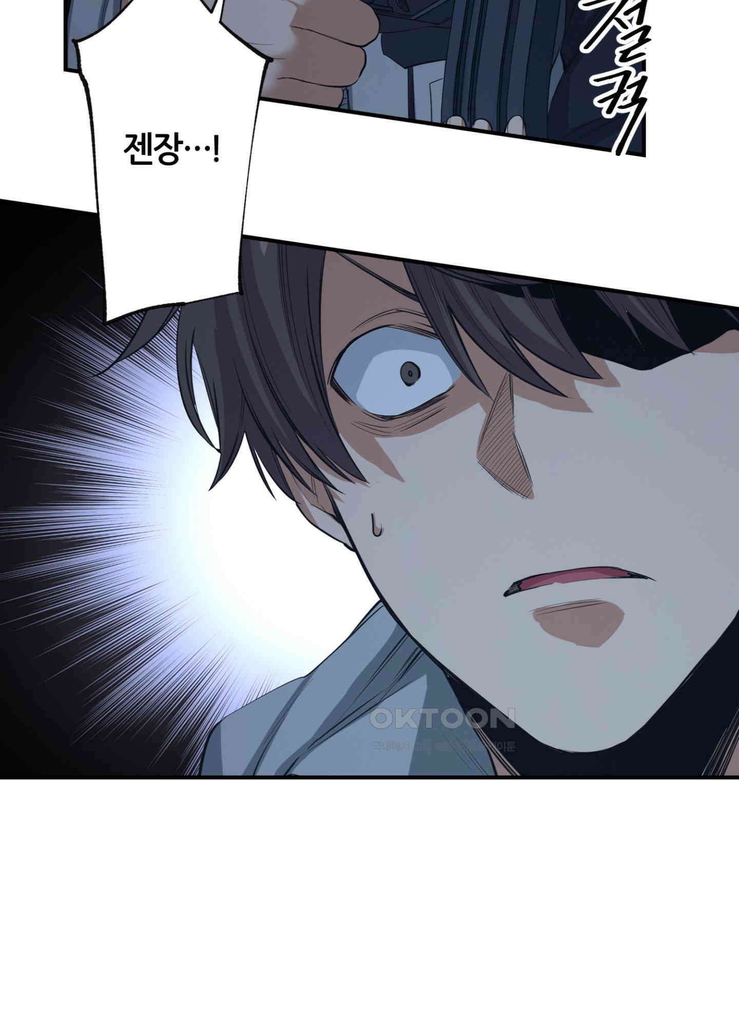 좀비가 넘치는 세상에서 나만 공격받지 않는다 26화 38