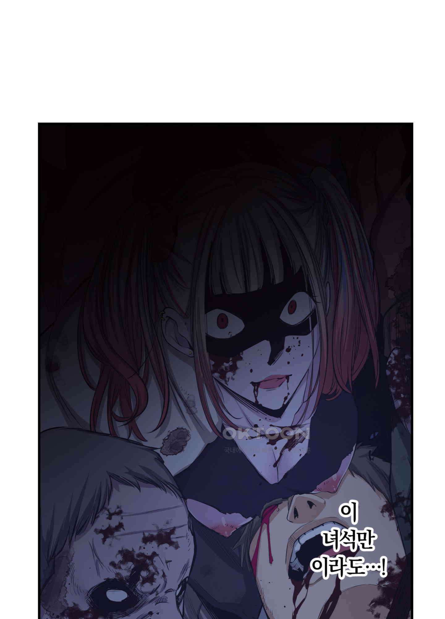 좀비가 넘치는 세상에서 나만 공격받지 않는다 26화 68