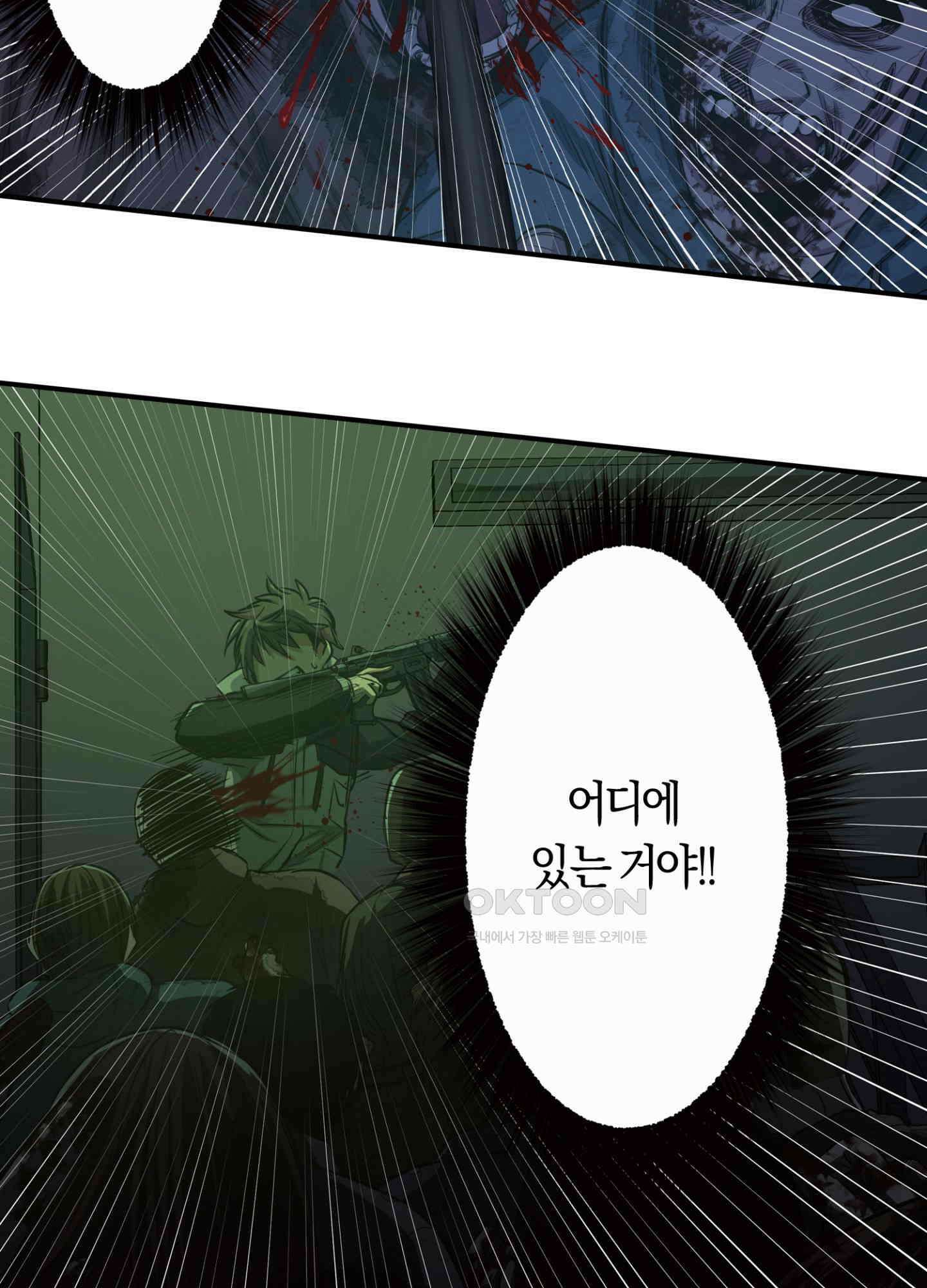 좀비가 넘치는 세상에서 나만 공격받지 않는다 26화 73
