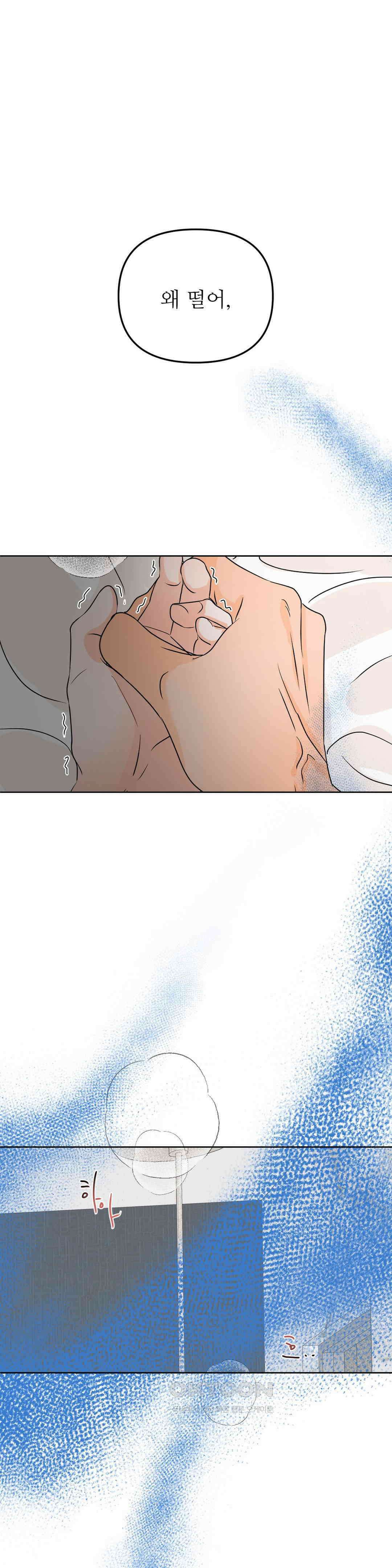 향의 경계 2부 1화 1