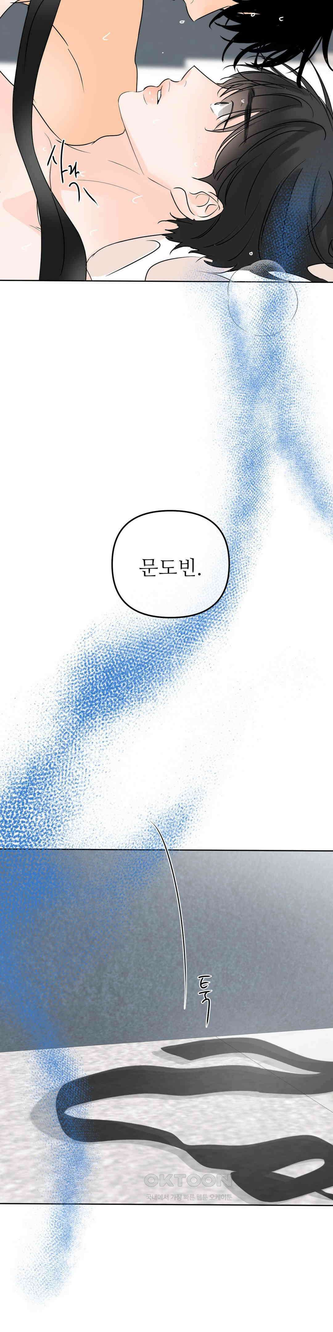 향의 경계 2부 1화 3