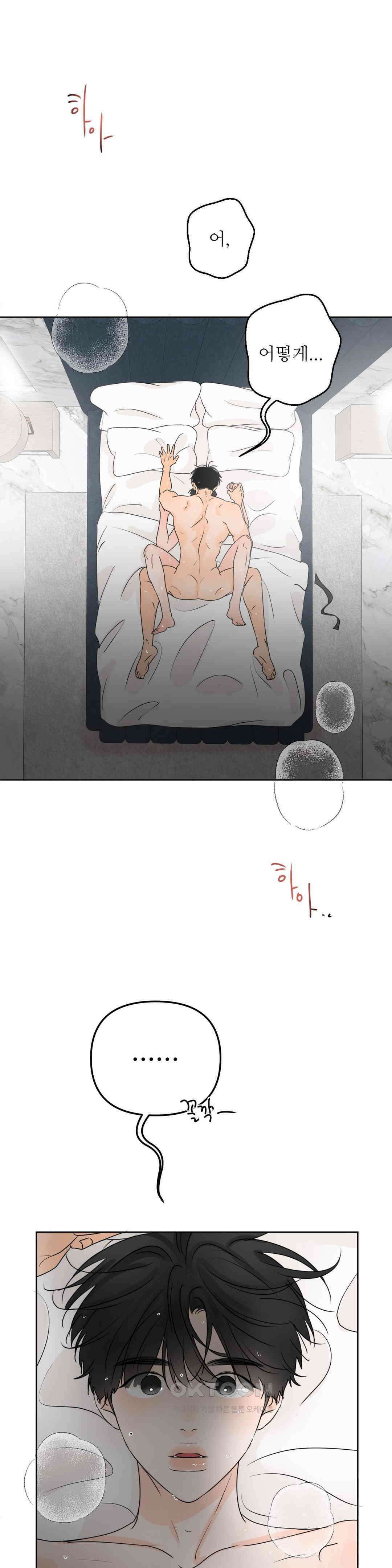 향의 경계 2부 1화 4