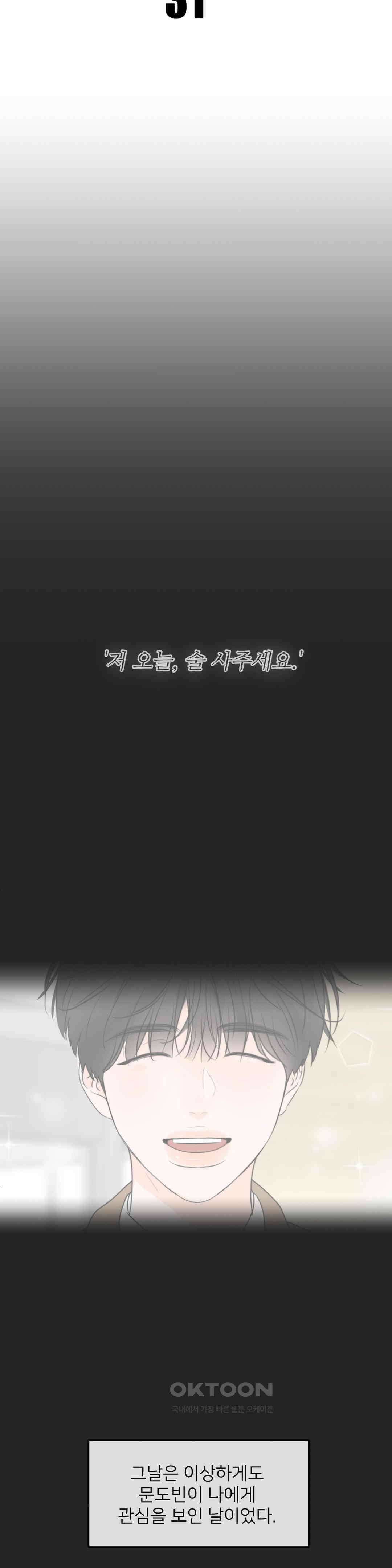 향의 경계 2부 1화 7