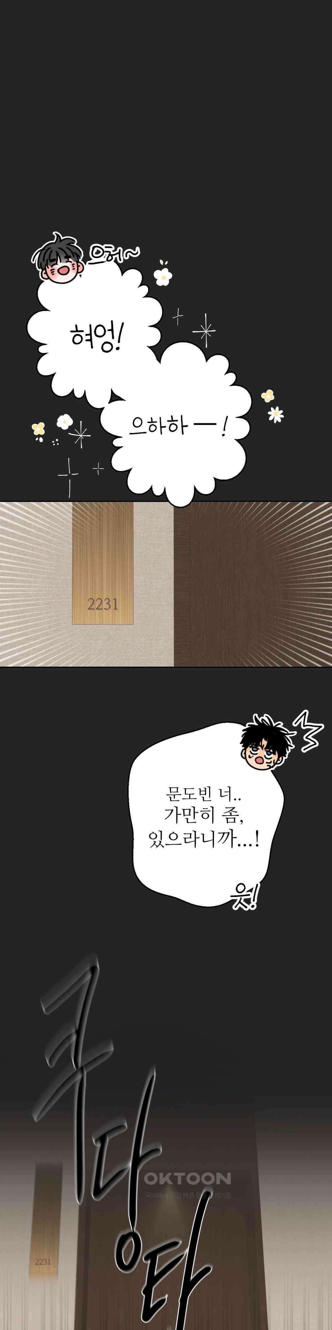 향의 경계 2부 1화 8
