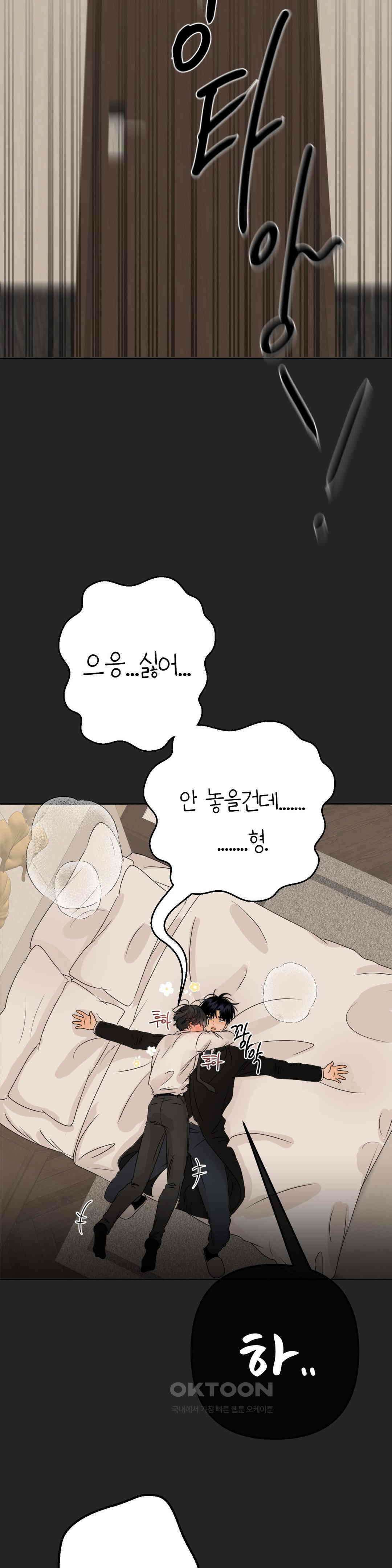 향의 경계 2부 1화 9