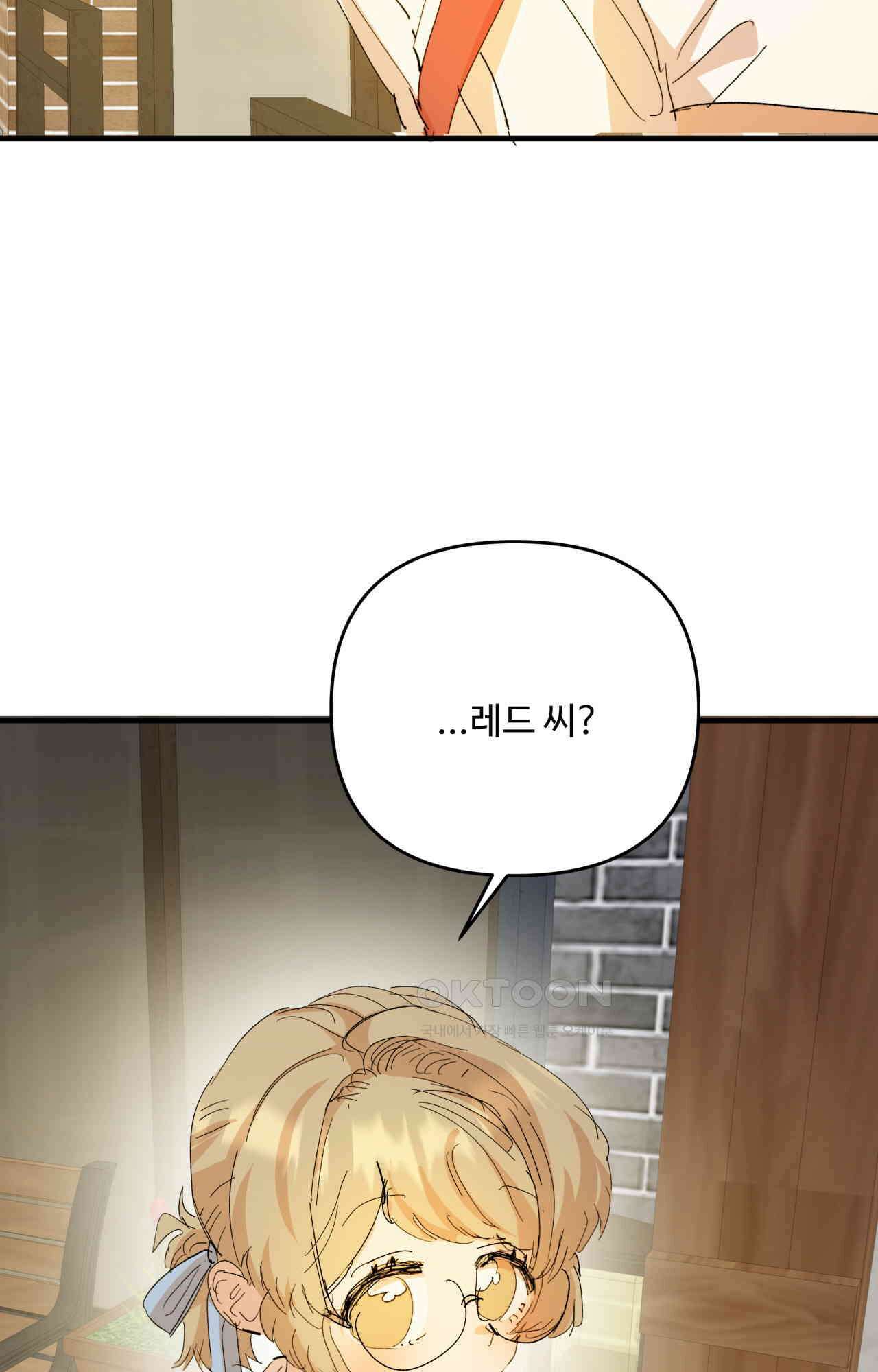비인기 마법소녀도 연애할 수 있나요? 26화 6