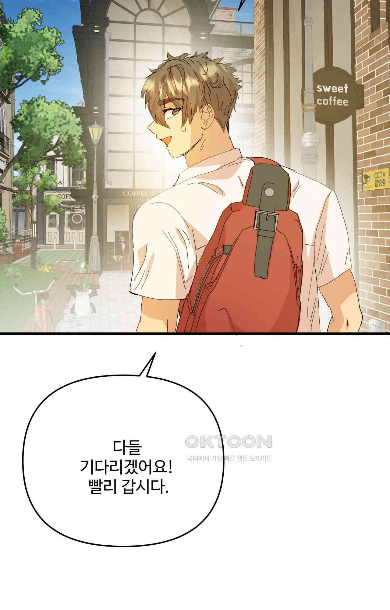 비인기 마법소녀도 연애할 수 있나요? 26화 8