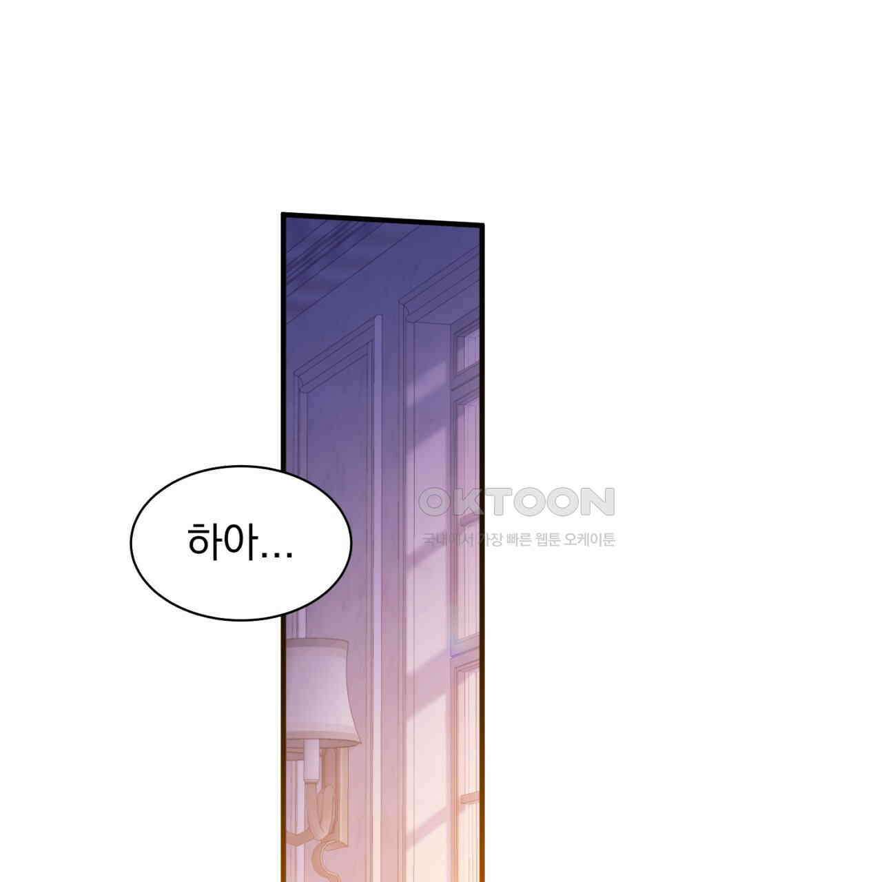 도미넌트 캐슬 50화 [완결] 1