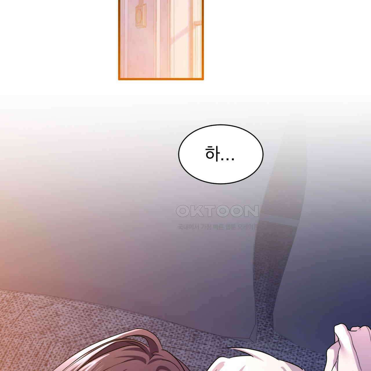 도미넌트 캐슬 50화 [완결] 2