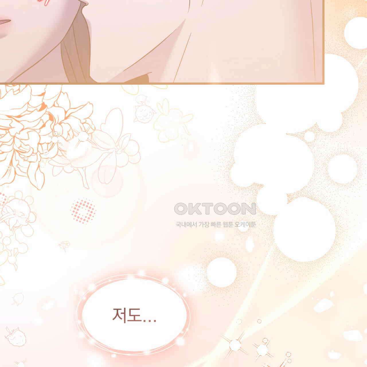 도미넌트 캐슬 50화 [완결] 6