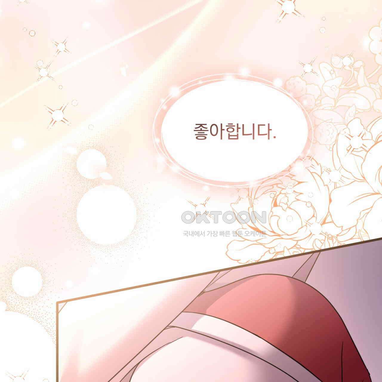 도미넌트 캐슬 50화 [완결] 7
