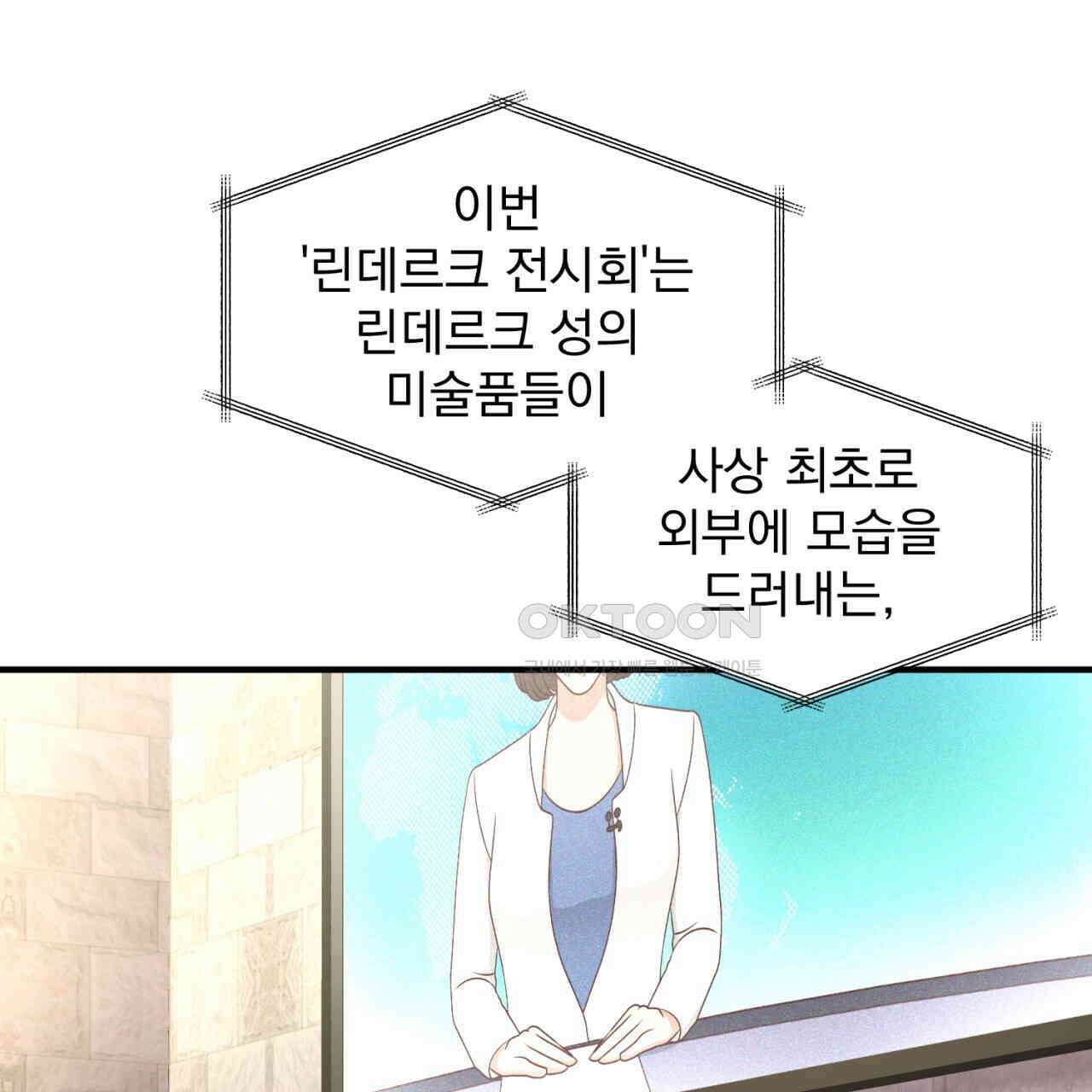 도미넌트 캐슬 50화 [완결] 16