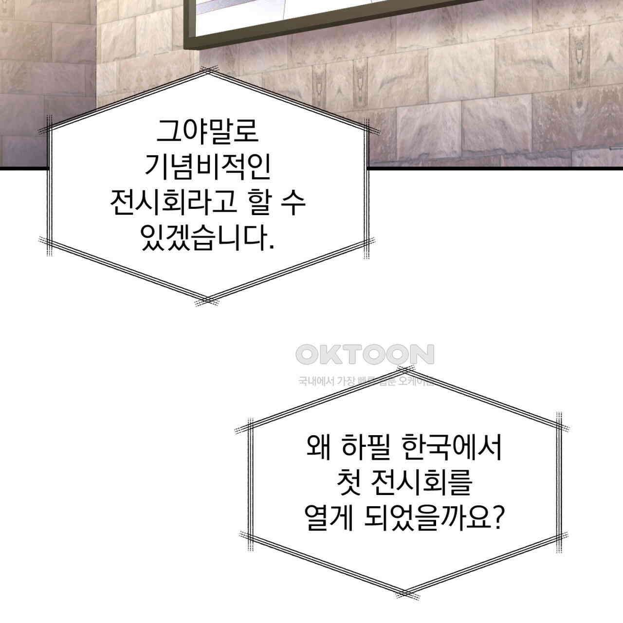 도미넌트 캐슬 50화 [완결] 17