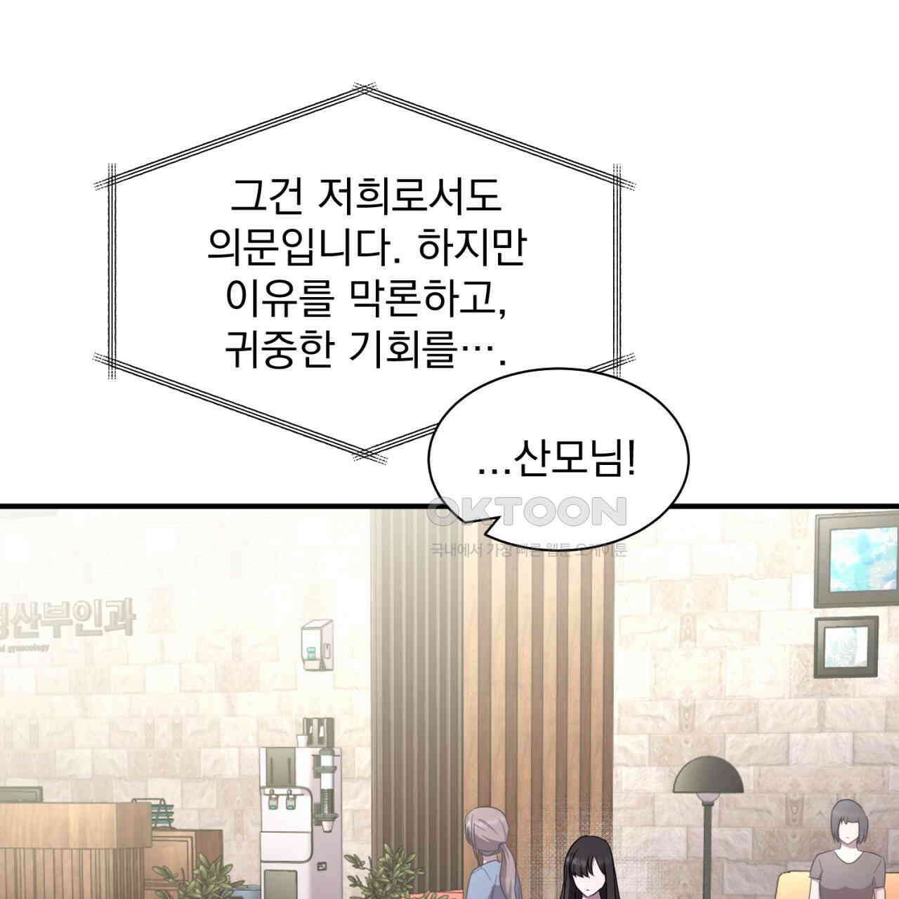 도미넌트 캐슬 50화 [완결] 18