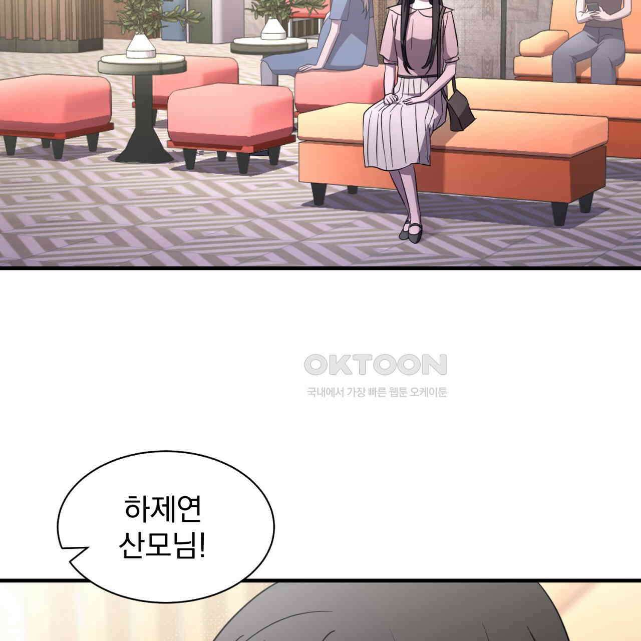 도미넌트 캐슬 50화 [완결] 19