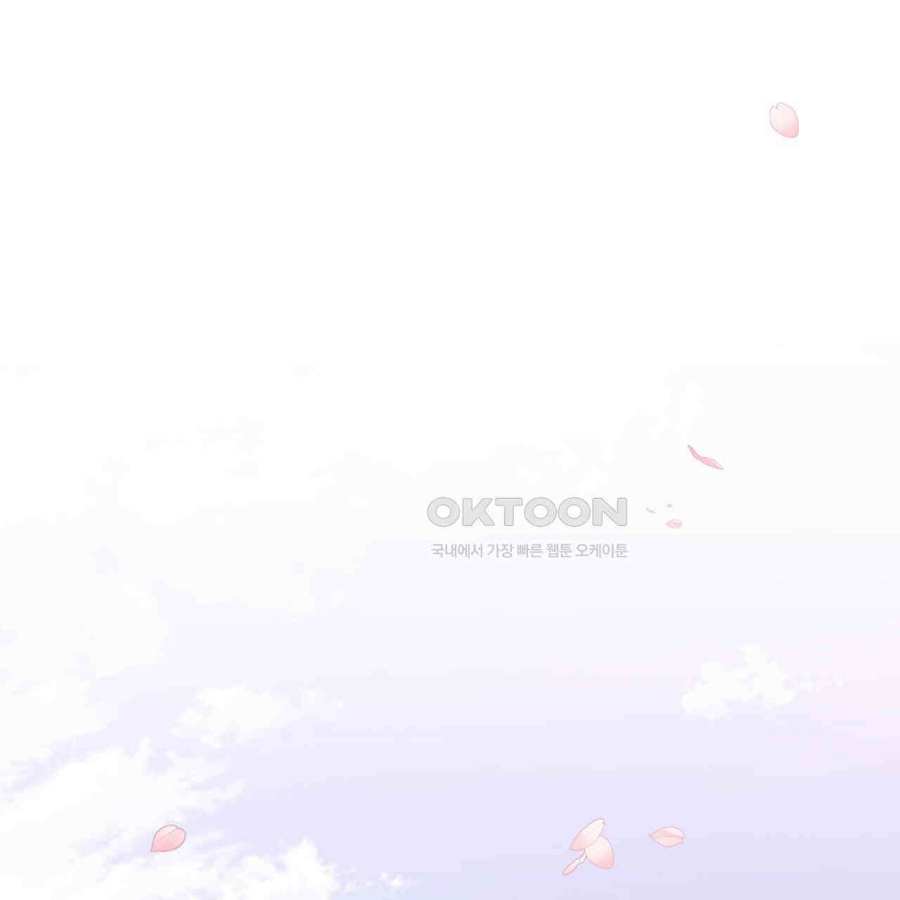 도미넌트 캐슬 50화 [완결] 21