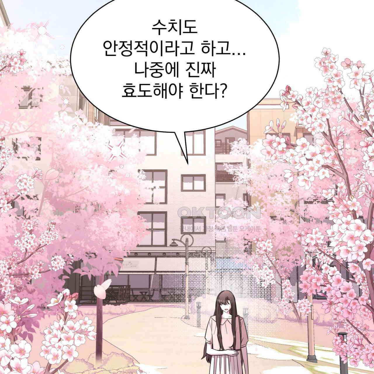 도미넌트 캐슬 50화 [완결] 25