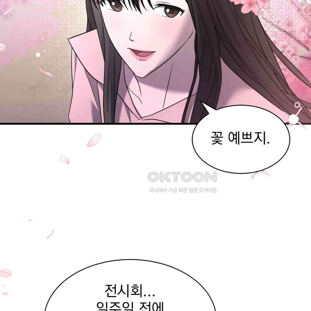 도미넌트 캐슬 50화 [완결] 28