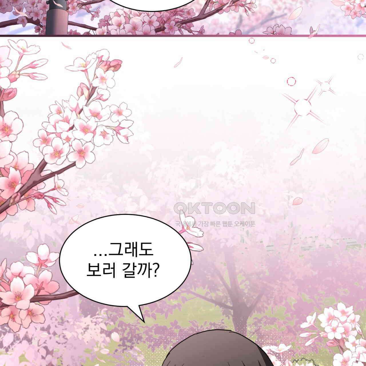 도미넌트 캐슬 50화 [완결] 30