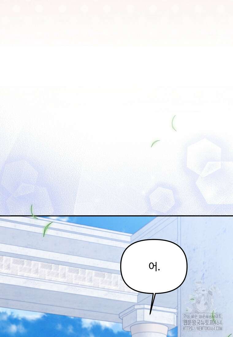 물질만능주의 공녀님 75화 14