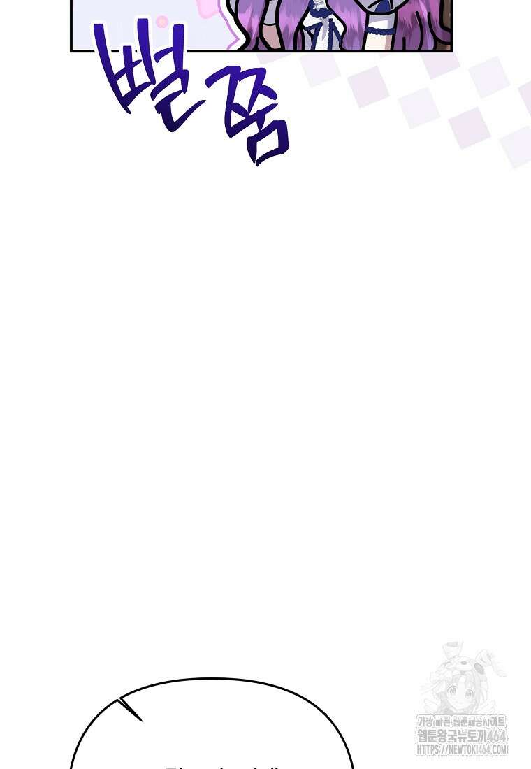 물질만능주의 공녀님 75화 19