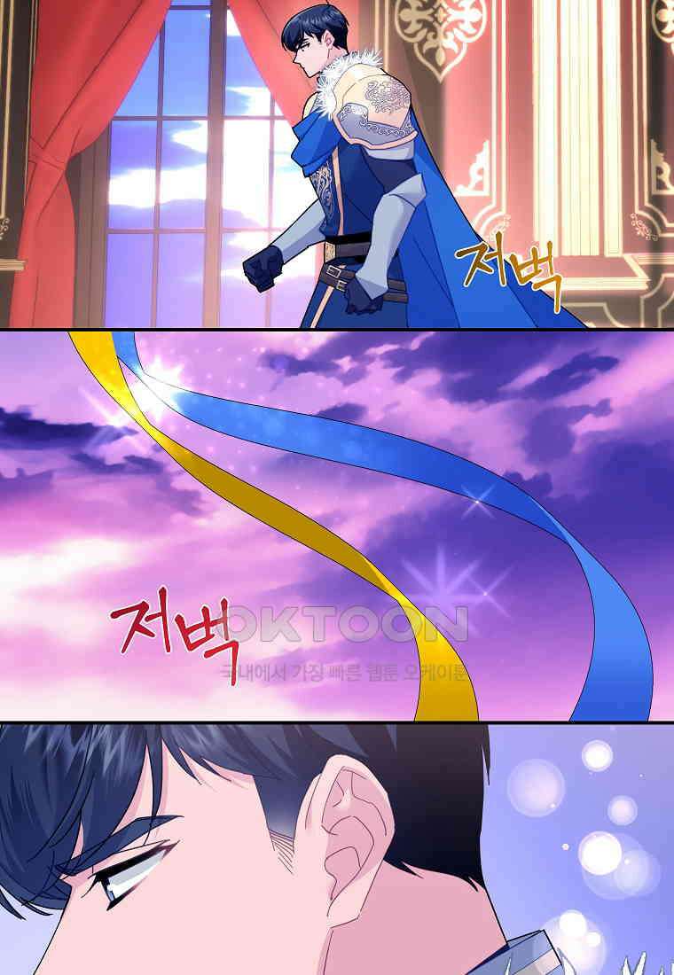 전령새 왕녀님 119화 2