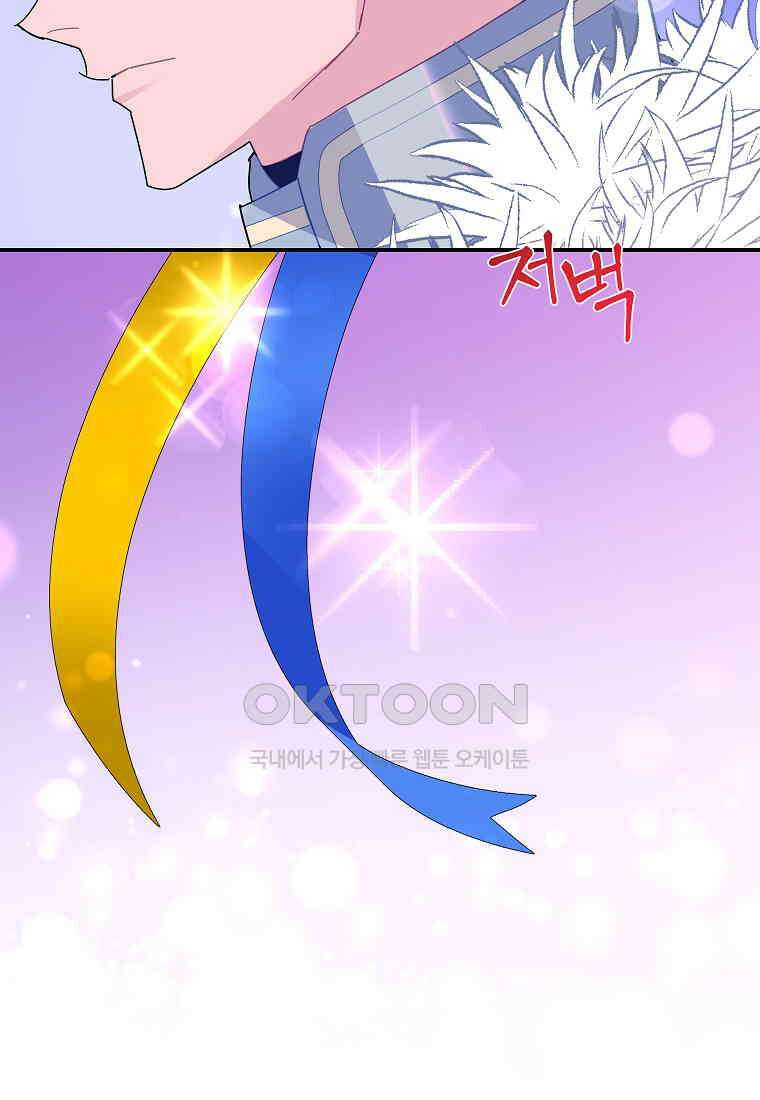 전령새 왕녀님 119화 3