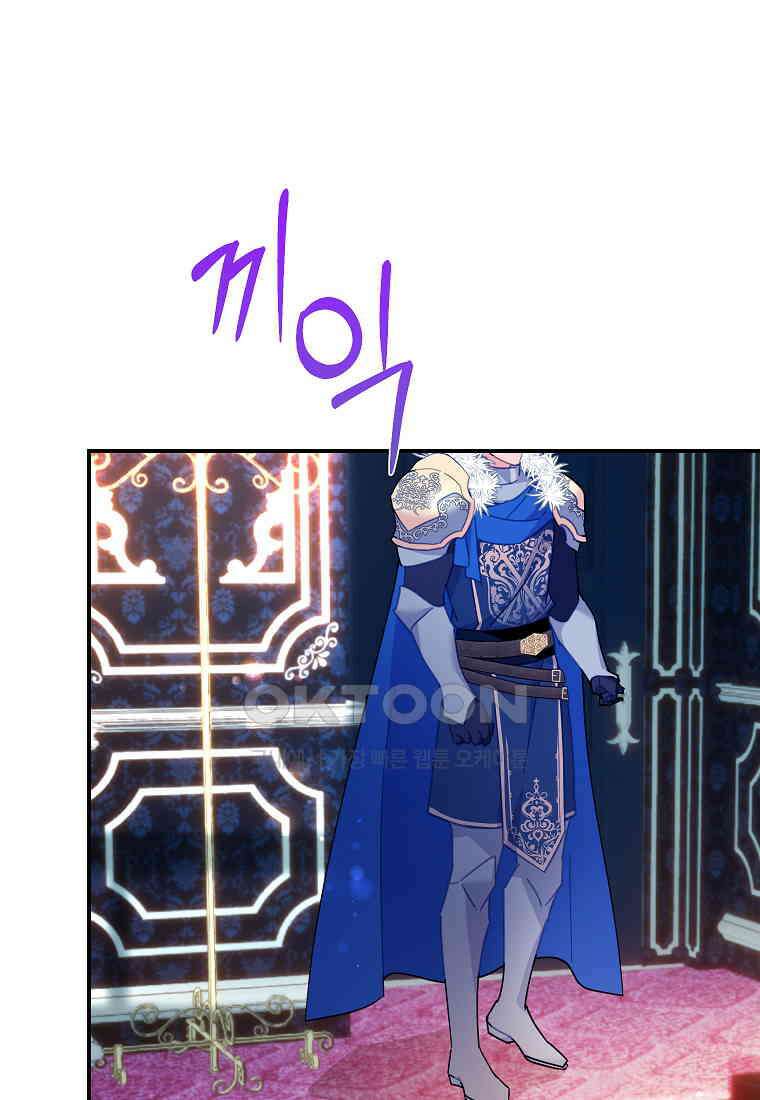 전령새 왕녀님 119화 4