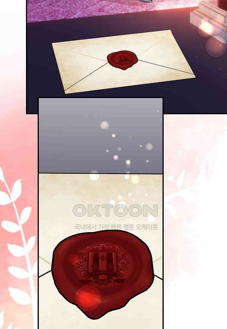 전령새 왕녀님 119화 5