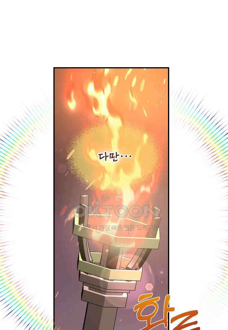전령새 왕녀님 119화 8