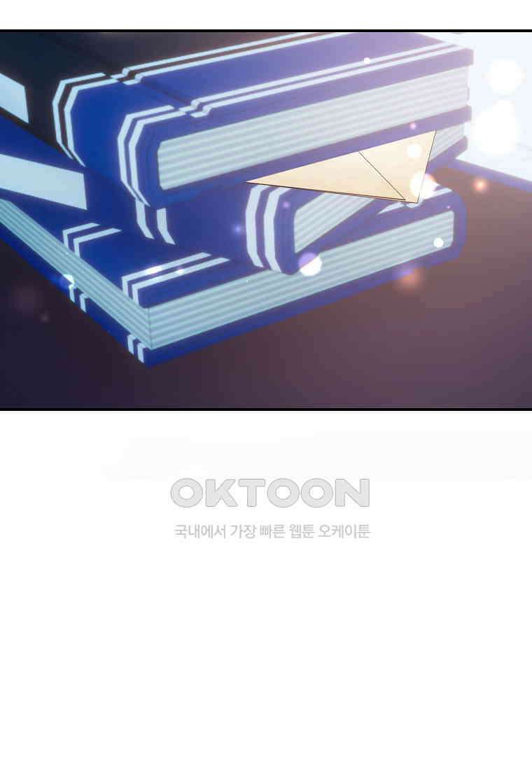 전령새 왕녀님 119화 14