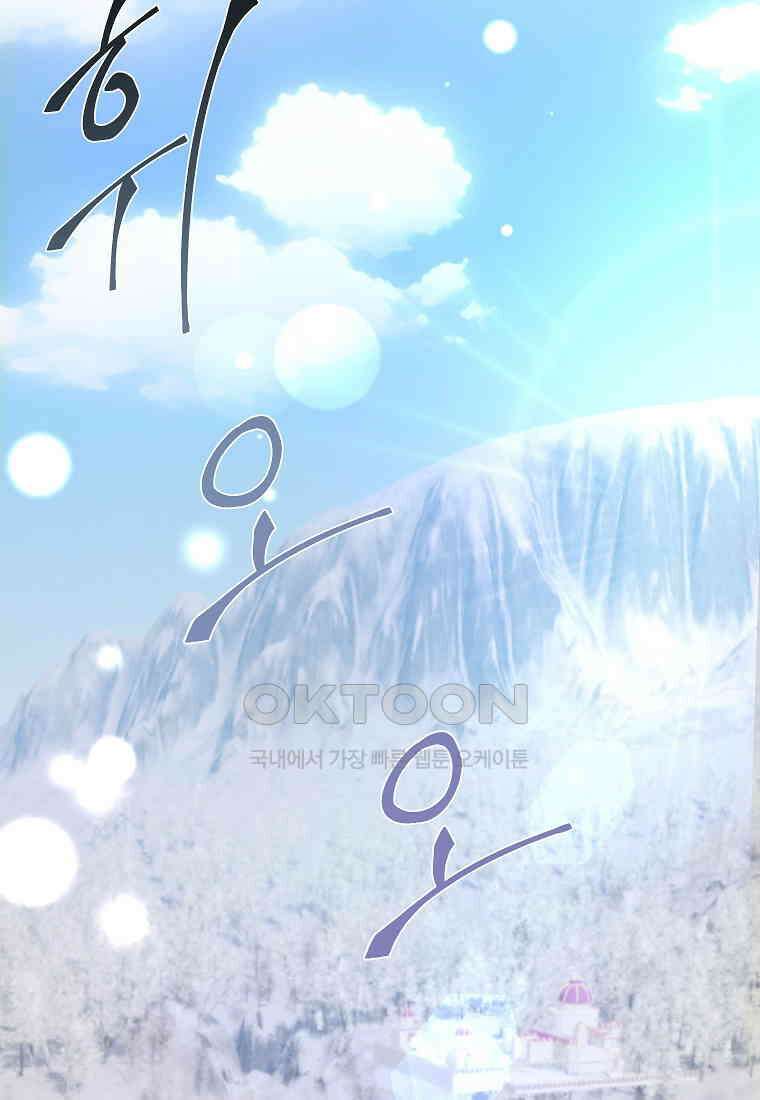 전령새 왕녀님 119화 17