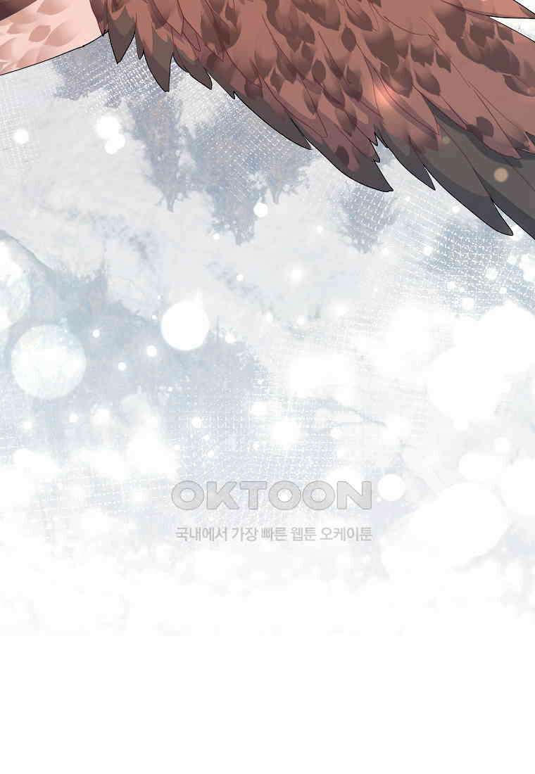 전령새 왕녀님 119화 19