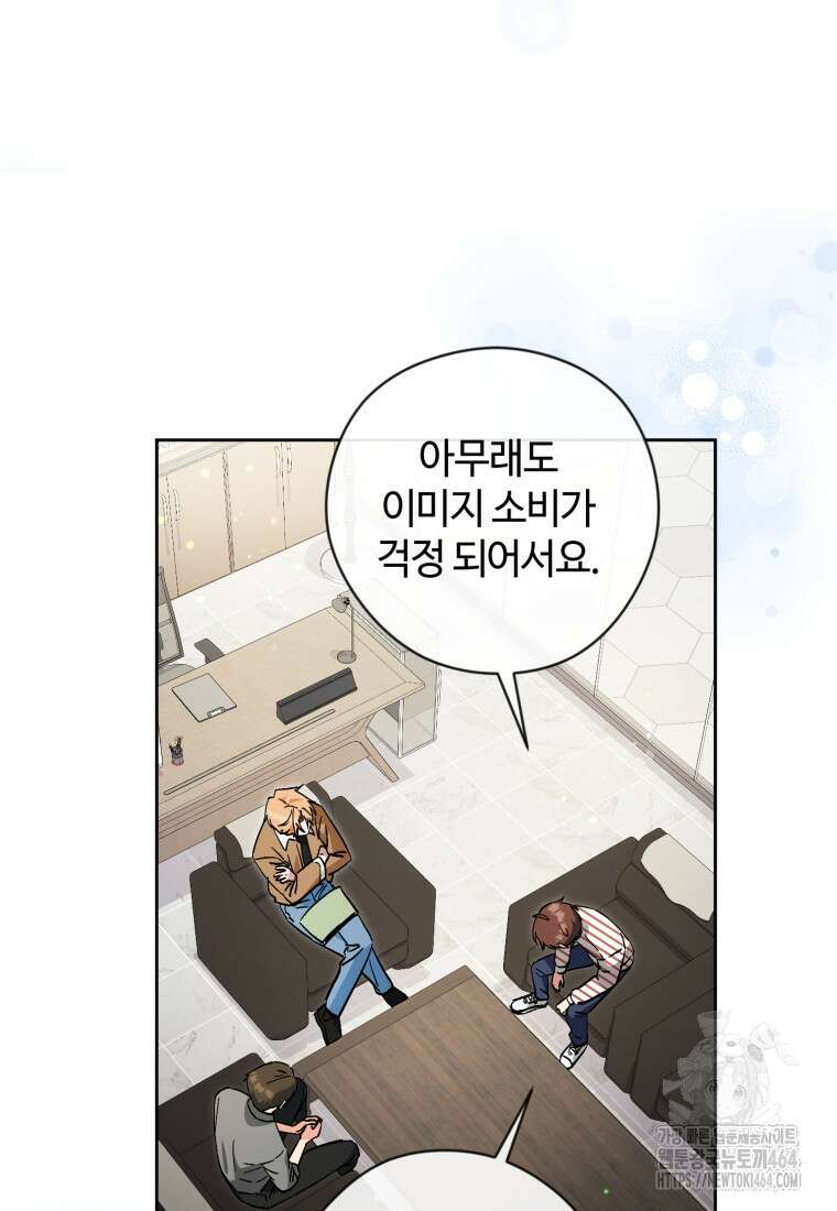 이번 생은 아역부터 59화 2