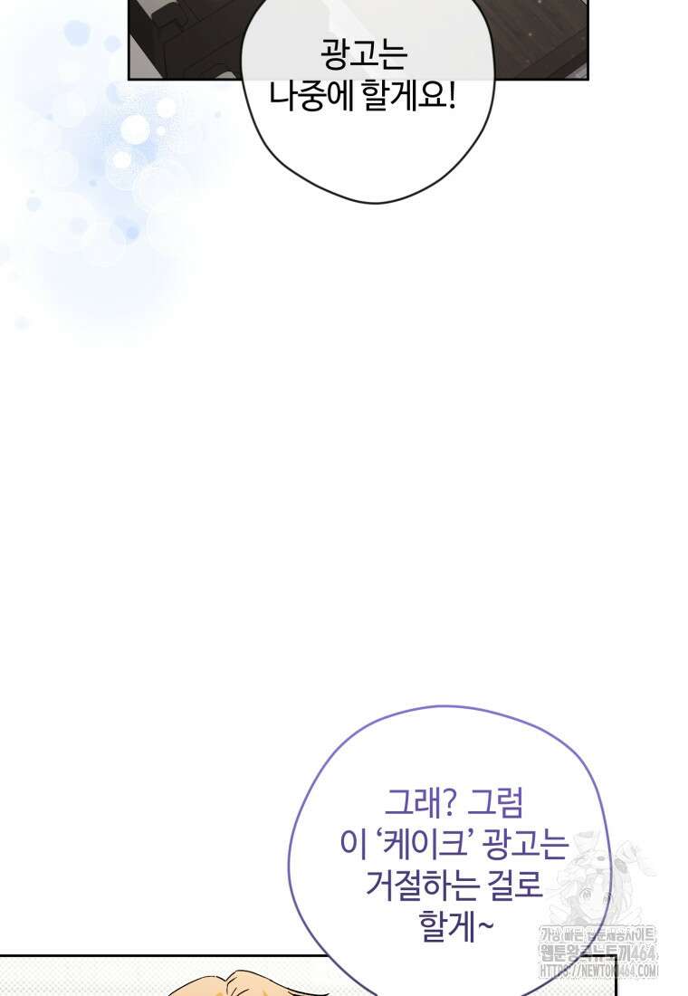 이번 생은 아역부터 59화 3