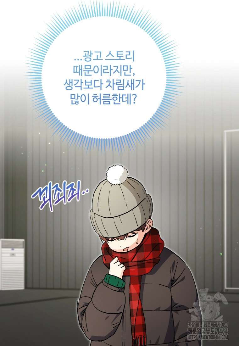 이번 생은 아역부터 59화 13