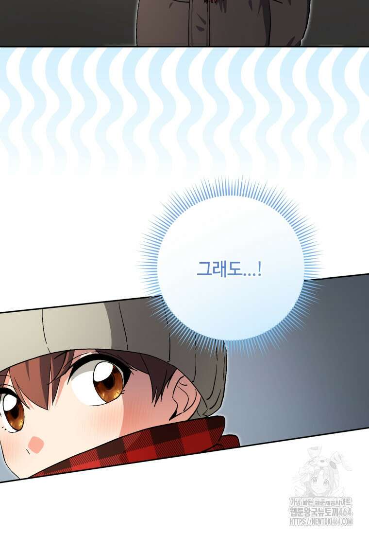 이번 생은 아역부터 59화 14