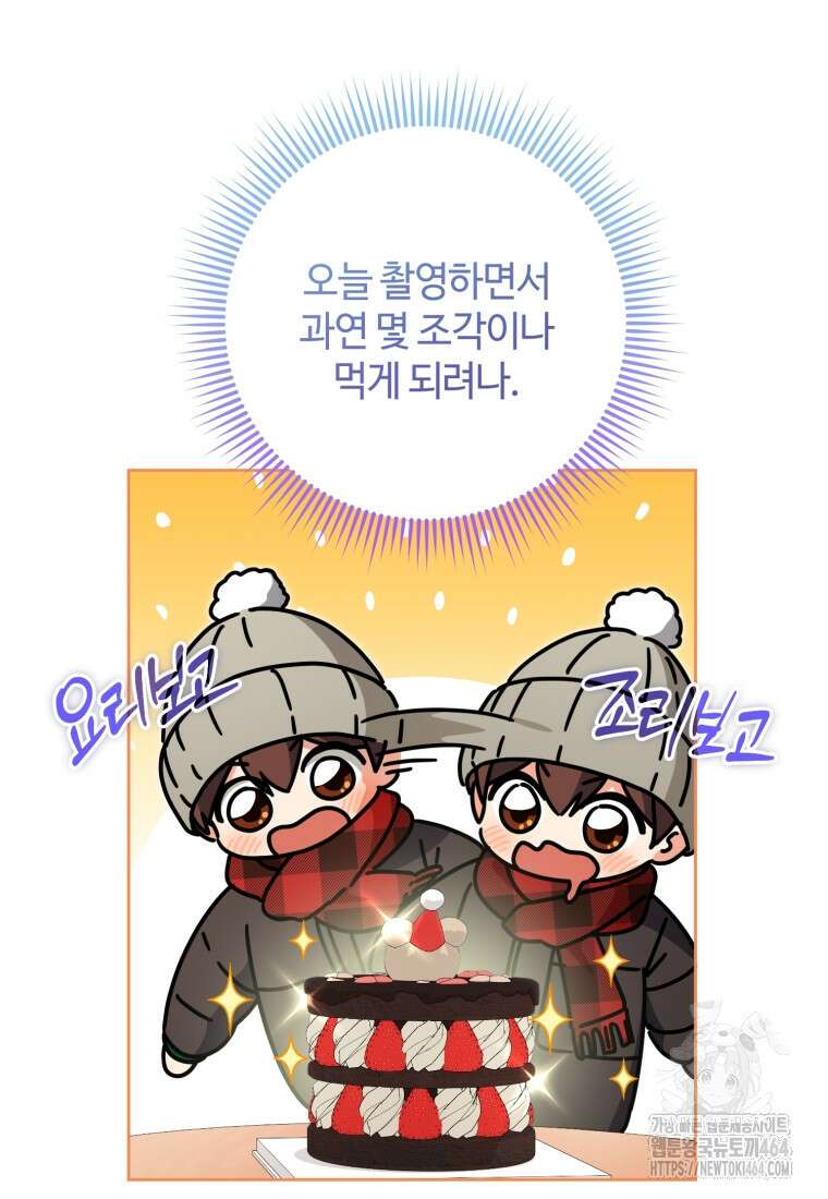 이번 생은 아역부터 59화 17