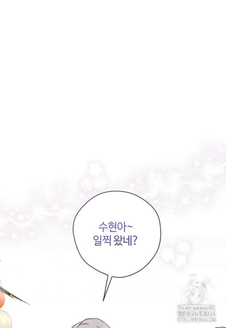 이번 생은 아역부터 59화 18