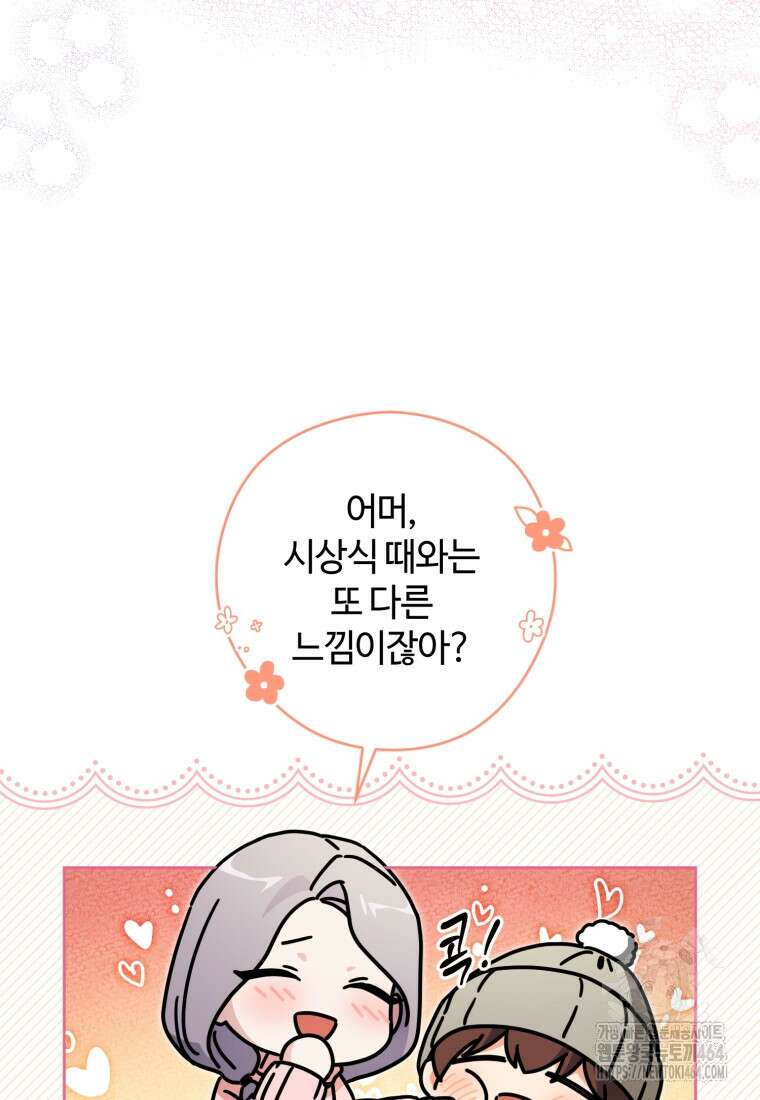 이번 생은 아역부터 59화 20