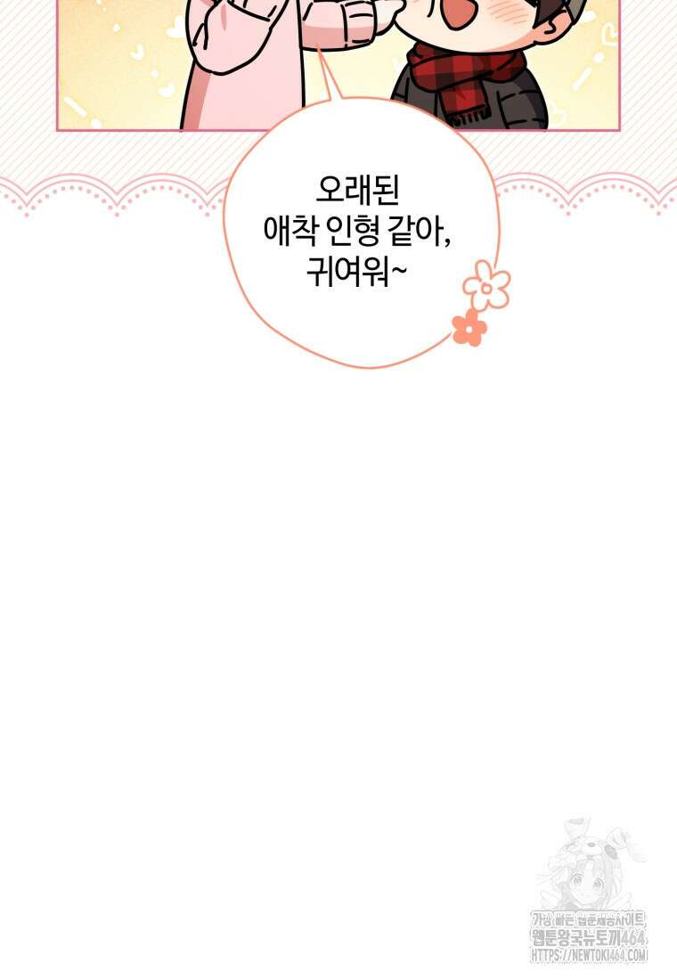 이번 생은 아역부터 59화 21