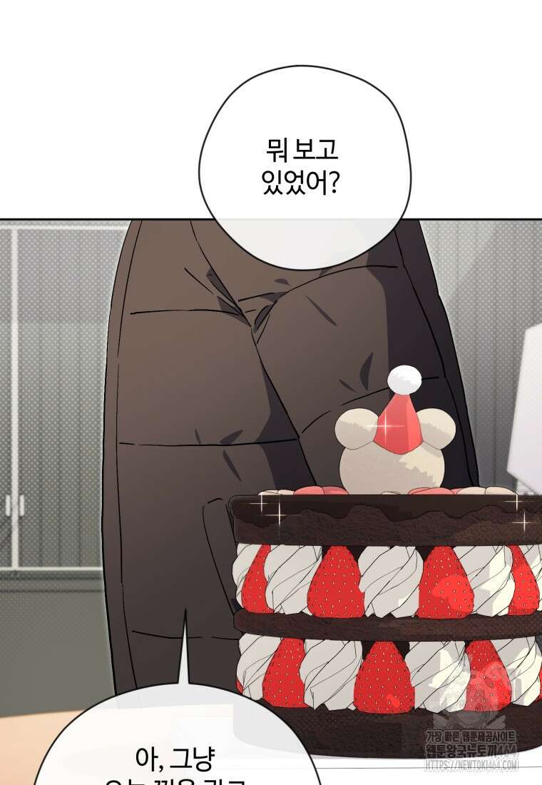 이번 생은 아역부터 59화 22