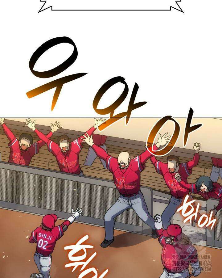 홈 플레이트의 빌런 132화 3