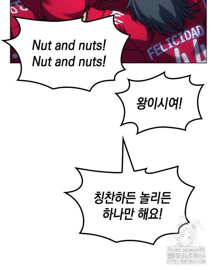 홈 플레이트의 빌런 132화 6