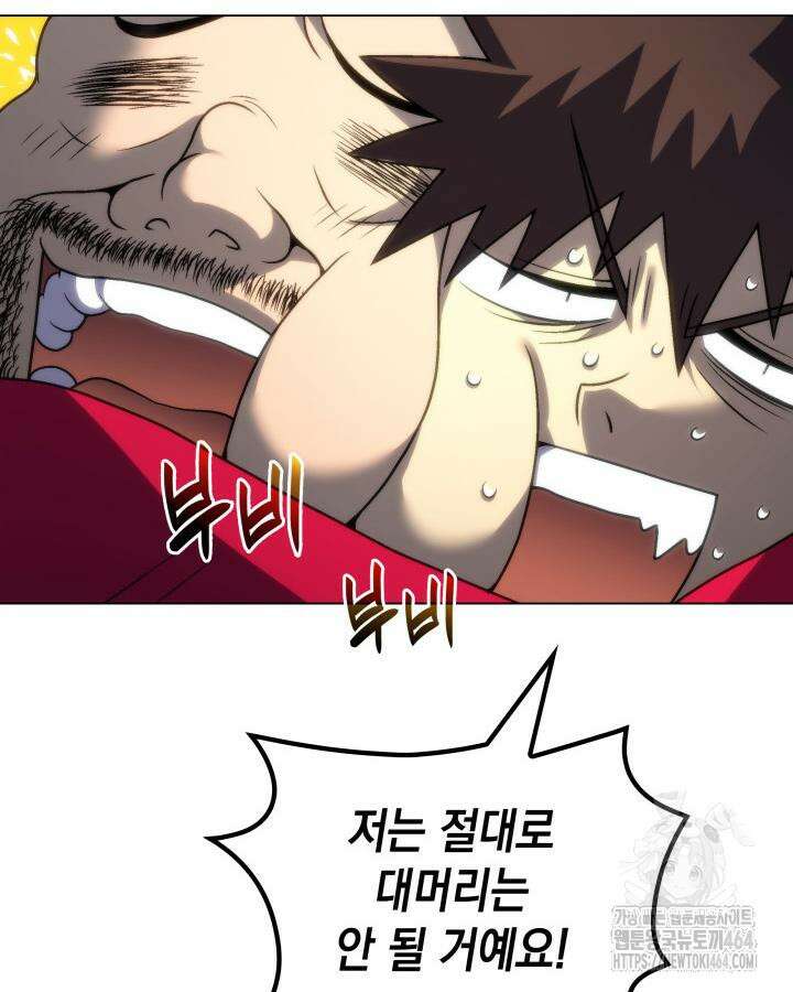 홈 플레이트의 빌런 132화 8