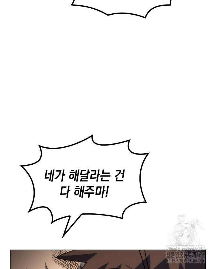 홈 플레이트의 빌런 132화 9