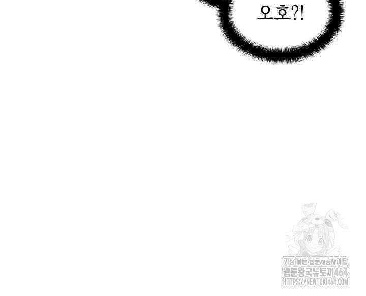 홈 플레이트의 빌런 132화 13
