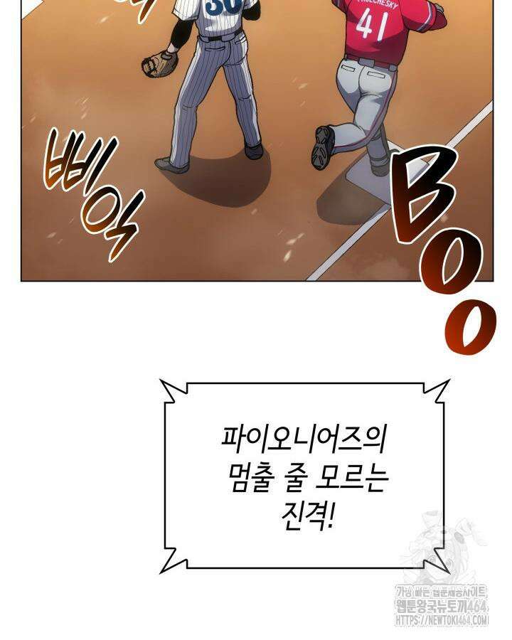 홈 플레이트의 빌런 132화 19