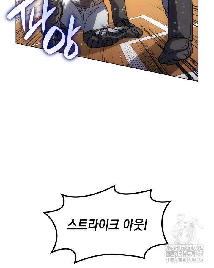 홈 플레이트의 빌런 132화 22
