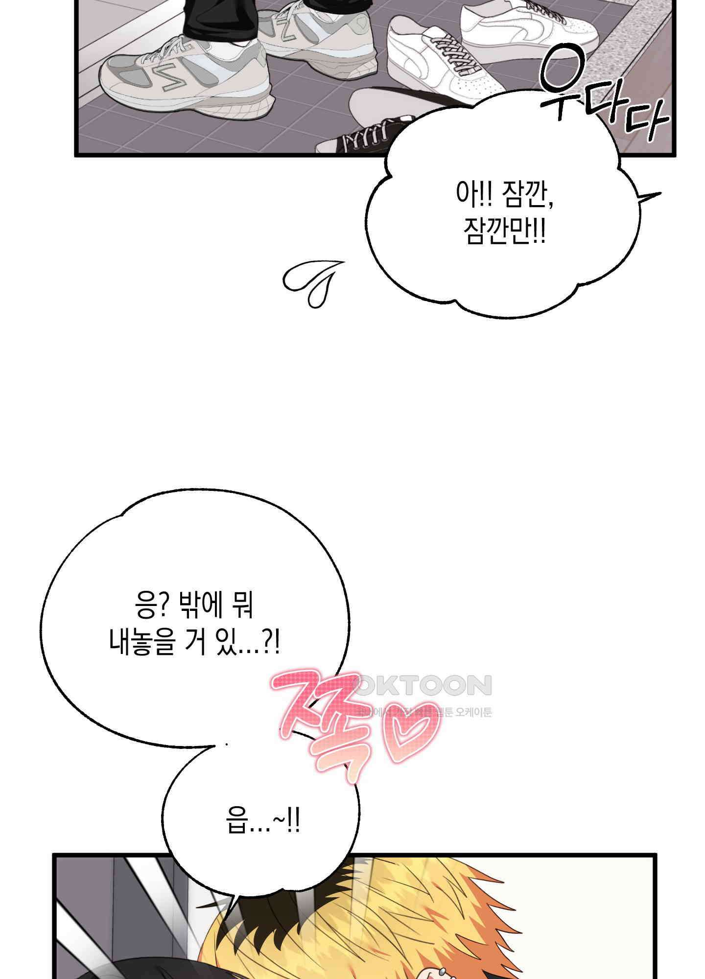 곧! 추가될 예정입니다 51화 2